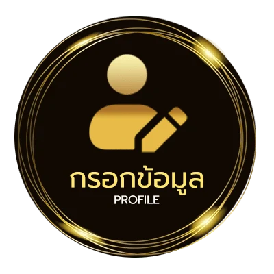 โปรไฟล์ แทงหวยลาวออนไลน์
