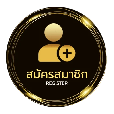 สมัครง่าย แทงหวยลาวออนไลน์ ง่ายสุด ๆ