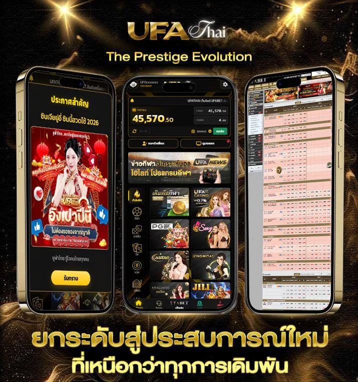 แทงหวยลาวออนไลน์  เว็บแทงบอล